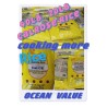 Ocean value in bales (20kg)